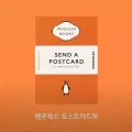 Starbucks Starbucks Korea x Penguin Random House