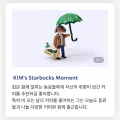 Starbucks Starbucks Korea X Playmobil 2024