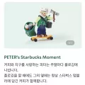 Starbucks Starbucks Korea X Playmobil 2024