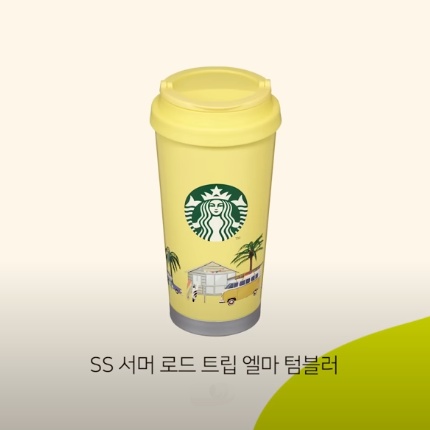 Starbucks Korea 2020 Autumn Limited SS Elma Burgundy Tumbler 473ml+Tracking 