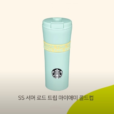 Starbucks Korea 2020 Autumn Limited Autumn coffee cherry blanket+Tracking 