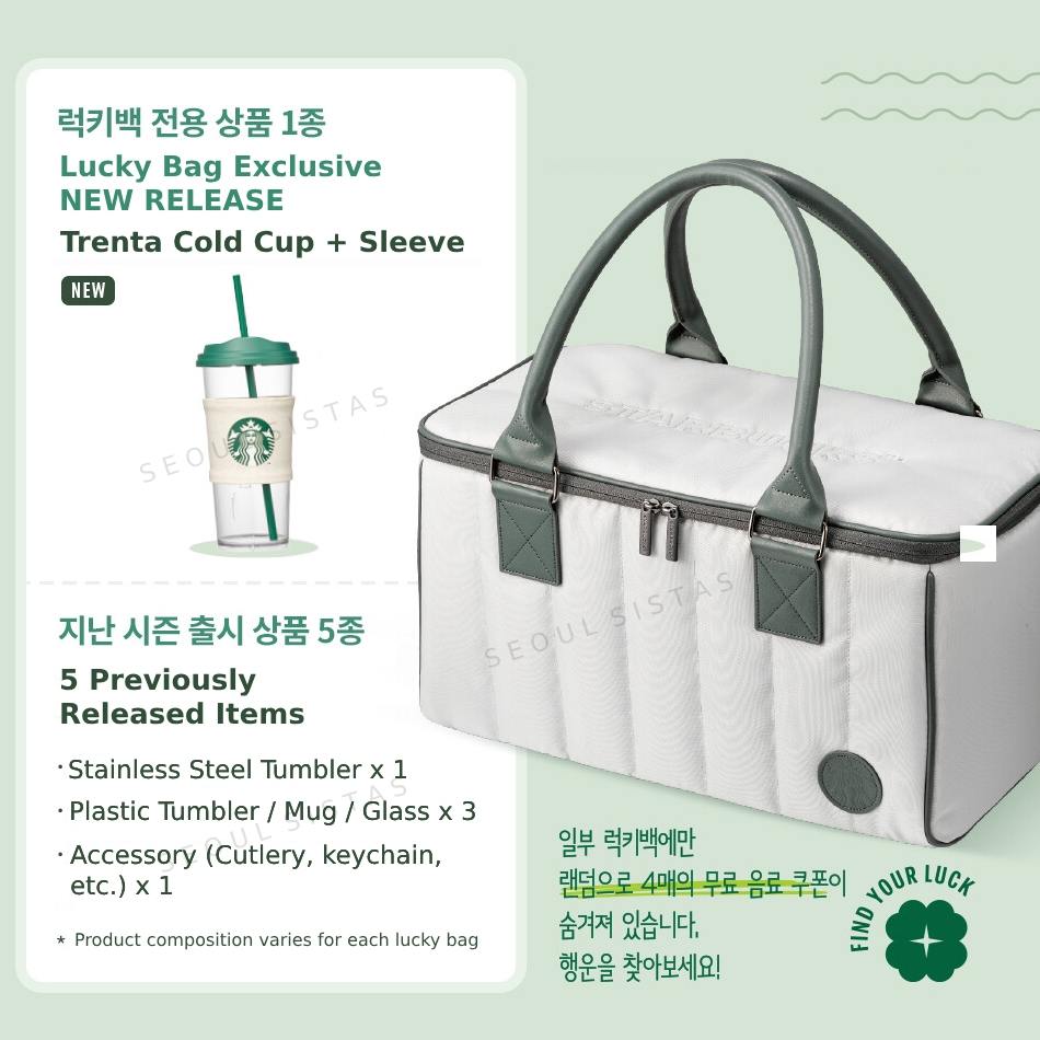 Starbucks Korea Products Korea Starbucks Holic   1705484939JnJ 